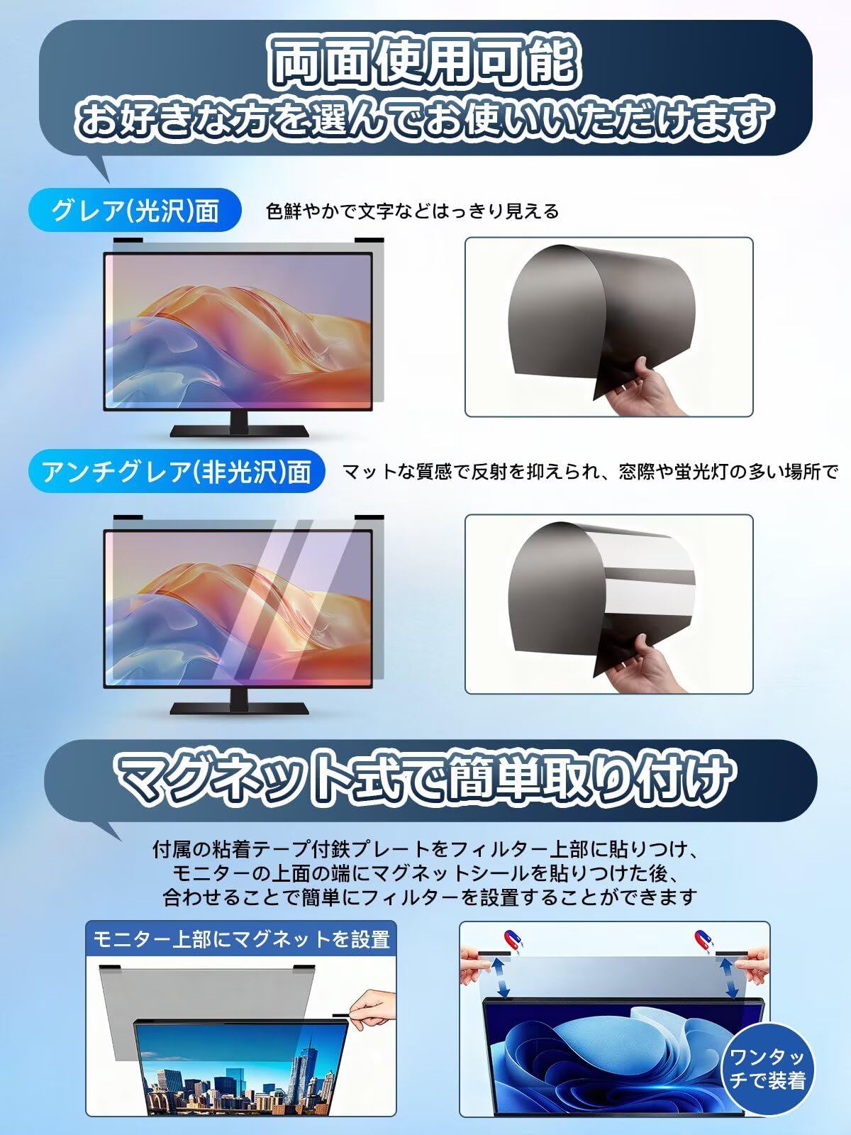 Amazon | 24インチ 16:10 マグネット式 覗き見防止フィルター